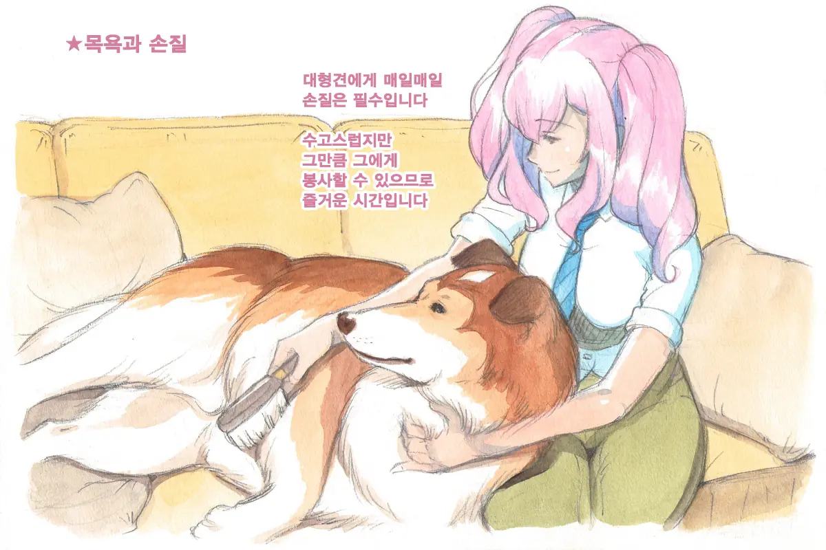 Himitsu No Inukko Club Sweet | 비밀의 강아지 클럽 Sweet